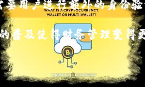 详细介绍

在当今数字化时代，数字钱包已经成为了人们日常生活中不可或缺的一部分，无论是进行网上购物、转账还是理财，都离不开这一工具。那么，如何把钱存到数字钱包呢？首先，我们需要了解什么是数字钱包，以及它的工作原理。

数字钱包是一种电子支付工具，能够存储用户的支付信息，如银行卡、信用卡、支付账户等。用户可以通过数字钱包进行快速、方便、安全的支付。常见的数字钱包包括支付宝、微信支付、Apple Pay等。

将资金存入数字钱包的过程通常包括几个步骤。首先，用户需要下载并安装相关的数字钱包应用，并完成注册和身份验证。接下来，用户可以通过以下几种方式将钱存入数字钱包：

1. **银行卡充值**：用户可以将自己的银行卡绑定到数字钱包中，然后选择银行卡充值，输入金额，确认后会将资金转入数字钱包。

2. **在线转账**：一些数字钱包支持用户之间的在线转账，用户只需通过输入对方的账户信息即可完成转账，并将资金存入数字钱包。

3. **现金存入**：部分数字钱包支持通过便利店或自动存款机将现金存入账户，用户可以直接前往指定地点，进行现金充值。

4. **第三方支付平台**：用户可以选择通过第三方支付平台将资金转入数字钱包，这种方式通常需要用户进行额外的身份验证。

通过这些方式，用户能够方便地将资金存入数字钱包，并在需要时进行支付、转账等操作。数字钱包的普及使得财务管理变得更加灵活，也为用户提供了更多的理财选择。

如何把钱存到数字钱包？全面指南