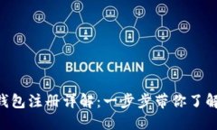 TokenPocket钱包注册详解：一