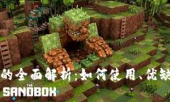 吉林数字钱包的全面解析