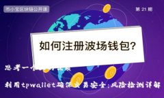 思考一个且的优质利用t