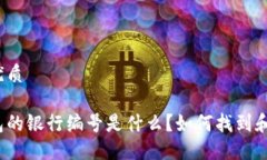 思考的优质数字钱包的银