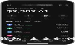 数字人民银行钱包：未来