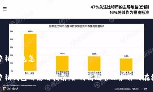 数字营销钱包怎么用

数字营销钱包的使用指南：如何高效管理和你的在线推广