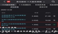 思考一个且的如何创建一