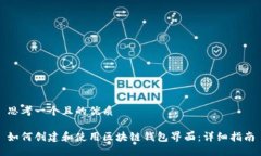 思考一个且的优质如何创