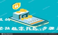 思考一个且的如何安全登