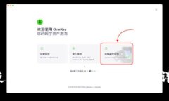  如何使用TPWallet进行转账：详细指南