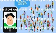   如何解决数字钱包无法下