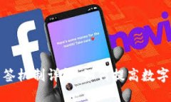 加密钱包的多签机制详解