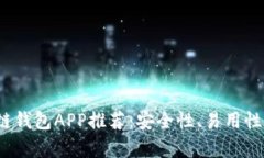 2023年最佳区块链钱包APP推