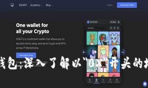 区块链数字钱包：深入了解以