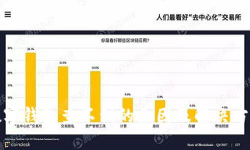 数字钱包查不到的原因及解决方案