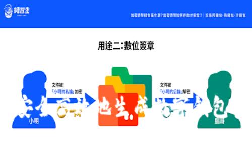 如何安全高效地生成数字钱包密钥？