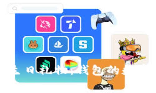 如何挑选女朋友生日礼物：钱包的数字寓意与选购指南