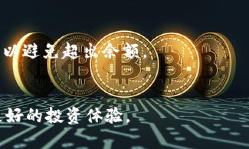 TPWallet如何充值USDT及收款地址详解
TPWallet, USDT充值, 收款地址, 数字货币/guanjianci

引言
随着数字货币的普及，越来越多的人开始使用数字钱包来管理他们的资产。其中，TPWallet是一个备受欢迎的数字货币钱包，具有简便的操作和良好的用户体验。在TPWallet中，用户可以方便地充值USDT（Tether），一种广泛使用的稳定币。本文将详细介绍TPWallet充值USDT的过程，以及如何获取收款地址。

TPWallet简介
TPWallet是一种新兴的数字货币钱包，支持多种类型的数字资产，包括主流的比特币、以太坊以及稳定币USDT。TPWallet以其安全性、易用性和丰富的功能受到用户的青睐。用户不仅可以进行存储和转账，还可以通过TPWallet进行交易和投资，增强了用户的资金使用灵活性。

充值USDT的步骤
充值USDT到TPWallet是一个简单的过程。以下是操作的详细步骤：

h41. 下载并安装TPWallet/h4
首先，用户需要在手机应用商店或官方网站上下载TPWallet应用，并完成安装。整个过程简单明了，用户只需按照指示进行操作。

h42. 创建或导入钱包/h4
安装完成后，用户可以选择创建一个新钱包或者导入已有的钱包。如果选择创建新钱包，系统将提示用户设置安全密码并保存助记词。若导入，则需输入私钥或助记词进行验证。

h43. 获取USDT充值地址/h4
在钱包创建完成后，用户可以进入钱包界面，选择“资产”选项，点击USDT来查看其详细信息。此时，用户将看到用于接收USDT的充值地址。这是一个独一无二的地址，用户需要将其复制，以便后续的转账操作。

h44. 从其他平台转账USDT/h4
用户可以通过其他交易平台或钱包将USDT发送到刚刚获取的TPWallet充值地址。在目标平台上，选择转账USDT，粘贴复制的地址，输入转账金额，并确认交易。交易确认后，用户在TPWallet中应该能很快看到充值的USDT到账。

h45. 确认充值状态/h4
在转账完成后，用户可以返回TPWallet，查看USDT的到账情况。在主界面，用户可以看到自己当前的USDT余额与交易记录，确保交易成功。

如何确保充值的安全性
进行数字资产的充值时，用户需要关注安全性。以下是几条建议：

h41. 确保地址的准确性/h4
在进行转账前，用户要仔细检查所复制的USDT充值地址，以避免由于地址错误造成的资产损失。

h42. 使用官方渠道/h4
确保下载TPWallet的应用程序是通过官方渠道，以减少被钓鱼网站或恶意应用攻击的风险。

h43. 启用双重认证/h4
如果TPWallet提供双重认证功能，用户应积极启用此功能，以进一步保护账户安全。

常见问题解答
h41. TPWallet支持哪些数字货币？/h4
TPWallet不仅支持USDT，还支持比特币、以太坊、Dogecoin等众多知名数字货币。用户可以在TPWallet内轻松管理多种数字资产。

h42. 如何保证TPWallet的安全性？/h4
TPWallet采用多重加密技术，用户可以通过设置复杂密码及启用双重身份验证等手段增强钱包的安全性。此外，用户需要定期更新软件以防范安全漏洞。

h43. TPWallet是否支持交易功能？/h4
TPWallet内置了交易功能，允许用户进行币种之间的兑换。具体操作方式在应用内可以方便找到，用户只需遵循界面引导完成交易。

h44. 如何解决充值失败的情况？/h4
如果充值失败，用户可以先检查转账地址、金额等信息是否正确。若已确认无误，可联系TPWallet客服进行技术支持，或查看是否有区块链网络拥堵的问题。

h45. USDT与其他稳定币的区别是什么？/h4
USDT是一种与美元挂钩的稳定币，其特点是在价值稳定的前提下，可以便于在区块链上进行转账。相比其他稳定币，USDT的流动性和市场接受度相对更高。

h46. 充值USDT的相关费用有哪些？/h4
充值USDT时，不同平台对转账手续费的收费标准可能会有所不同。一般来说，交易所会收取一定的网络费用，用户在转账时需留意该项费用以避免超出余额。

总结
通过本文的介绍，相信大家对TPWallet充值USDT的流程有了更清晰的理解。希望用户能在安全的前提下，灵活管理自己的数字资产，获得更好的投资体验。