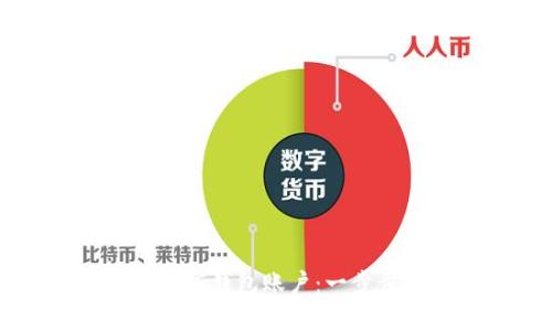 如何快速注册数字钱包账户：一步步指导新手用户