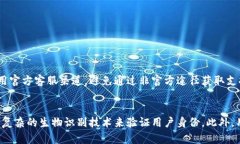    如何保护TPWallet，避免被