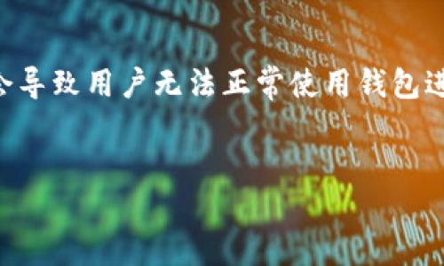 内容概览

在日常使用TP Wallet进行数字货币交易时，有用户可能会遇到