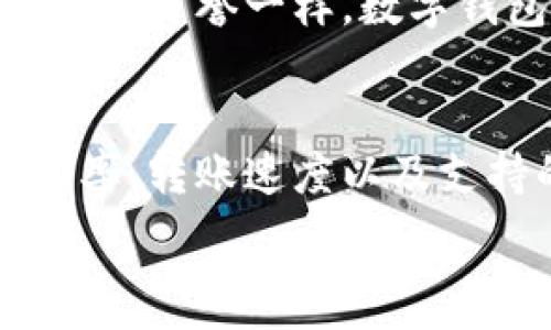   
   如何区分TPWallet的真伪？全面指南  / 

关键词  
 guanjianci  TPWallet, 数字钱包, 安全性, 骗局  /guanjianci 

引言  
随着数字资产的快速发展，安全性成为用户最为关注的问题之一。TPWallet 作为一个相对新兴的数字钱包，提供了方便的资产管理和交易功能，但也成为了骗子利用的一种工具。用户应该如何识别 TPWallet 的真伪，保证自己的资产安全？本文将为您提供详细的区分 TPWallet 真假方法的全方位指南。

1. 验证官网的真实性  
首先，用户应该首先访问 TPWallet 的官方网站，确认网址是否正确。许多诈骗网站会模仿真实网站，仅在细节上有所不同。请注意网站的 HTTPS 安全证书，正规的数字钱包网站都会有安全证书支持。在官方网站上，您通常会看到相关的团队介绍、用户指南以及联系方式等信息，这些都是辨别真伪的重要线索。

2. 查看社区反馈与评价  
社区反馈能有效帮助我们区分 TPWallet 的真伪。互联网社区如 Reddit、Telegram、Discord 等都是获取意见的好去处。在这些平台上用户会分享他们的使用经验，一些负面评论和警示信息能够帮助您认清是否存在骗局。此外，您也可以在社交媒体上寻找相关的信息，尤其关注关于 TPWallet 的最近动态。

3. 关注钱包的更新与发展  
真正的 TPWallet 会持续进行更新和功能增强，更新日志通常会在官方渠道发布。通过关注钱包的版本更新及新的功能发布，您能判断该钱包是否活跃。如果网站或者社交媒体长期没有动态，那么很有可能是该钱包已经停止维护，甚至是一个骗局。

4. 检查客服支持的响应速度  
用户在使用 TPWallet 时，能够获得及时的客服支持是非常重要的。如果网站有提供在线客服或者社交媒体支持，可以尝试联系他们进行提问。正规的服务团队会快速回复并提供高质量的服务，而骗子可能会迟迟得不到答复或者根本没有客服支持。

5. 判断钱包的安全性  
安全性是数字钱包的首要特性之一。用户应检查 TPWallet 是否有多重认证机制、私钥管理方案等。如果在官网上找不到相关安全措施的信息，您需要提高警觉，认为该钱包可能不够安全。此外，您可以寻找一些安全评价机构的评测报告，这些报告可以为您提供更多数据支持。

6. 使用小额资金进行测试  
在完全信任之前，最好可以使用小额资产进行第一次转账。这是为了确认 TPWallet 是否正常运作，并且确保能够顺利进行历史记录查询和提款。如果小额交易顺利完成，您可以尝试逐渐增加投入，而如果遇到问题则应停止使用，并寻求其他钱包的替代方案。

7. 总结与建议  
综上所述，要分辨 TPWallet 的真伪，用户需要多方面进行验证。通过访问官方网站、查看社区反馈、关注更新动态、联系客服、检查安全性及测试小额交易等步骤，您将能够有效地识别 TPWallet 的真实性。数字资产行业复杂多变，用户需要时刻保持警惕，做好资产安全的防护。

**扩展问题**  
在深入讨论如何辨别 TPWallet 的真伪后，接下来我们将探讨六个相关问题，深入了解在使用数字钱包时应注意的事项和如何提高自身保护意识。

问题一：数字钱包的基本功能是什么？  
数字钱包的基本功能可以概括为资产存储、交易记录查询、转账以及接收数字货币等。但近年来随着区块链技术的不断发展，数字钱包的功能也在不断增强，包括多币种支持、去中心化交易、资产管理工具等。用户在选择数字钱包时，需要根据自身需求考虑其功能是否足够全面且符合使用习惯。

问题二：如何保障数字钱包的安全性？  
数字钱包的安全性是用户最为关注的问题之一。首先，应确保钱包使用多重认证机制，增加解锁的难度。其次，使用硬件钱包可更有效地保护私钥，并防止网络攻击。此外，定期更新钱包软件和通过安全渠道获取信息也是保障安全的重点措施。专家们还提到切勿随意点击不明链接，以防钓鱼网站的出现。

问题三：TPWallet与其他钱包有什么区别？  
TPWallet 与其他数字钱包的主要区别在于其独特的功能和设计理念。TPWallet 强调用户体验，致力于让用户更方便地管理资产。与其他钱包相比，TPWallet 可能在某些特定功能上会更为突出，但在选择时仍需了解各钱包的特点，结合自身的使用需求作出相应的选择。

问题四：面对数字货币骗局，应如何保护自己？  
防范数字货币骗局的最好方法是提高警惕。首先，避免轻信未经验证的消息来源，不参与过于诱人的投资项目。其次，确保所使用的钱包有良好的声誉和明确的团队介绍。在涉及大额投资时，可以寻求专业建议，确保对安全措施有充分了解。此外，参与那些已经经过时间考验和验证的项目，可以最大限度地减少风险。

问题五：如何评估数字钱包的信誉度？  
评估数字钱包的信誉度可以从多个方面进行，例如查看其用户评价、专业评测网站的评分、团队背景及其发布历史。正如在选择电子产品时要关注品牌声誉一样，数字钱包的信誉同样重要。通过前面提到的社区反馈以及网络信息筛选，用户能够获得更全面的评价，为选择提供支持。

问题六：TPWallet的用户体验如何？  
用户体验是评价数字钱包优劣的重要指标之一。对于 TPWallet 而言，其用户界面应简洁易用、操作流畅。在此基础上，用户体验还包括了交易成功率、转账速度以及支持的币种数量等。用户可以通过尝试使用钱包或查阅他人使用反馈来了解其实际体验，从而做出更加明智的选择。

以上问题及其回答将帮助用户在使用 TPWallet 或其他数字钱包时做出更为智慧的决策，增强自身对于数字资产的保护意识。