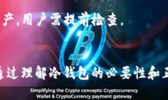   如何将TPWallet安全转移到