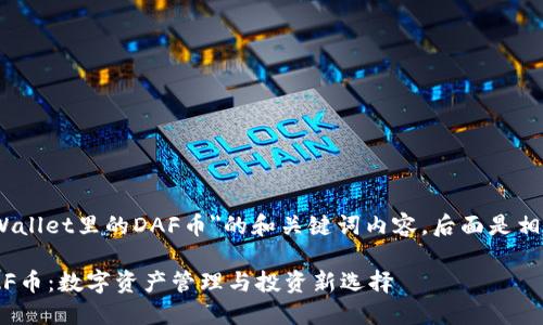 注意：以下是一个关于