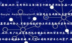 :  如何让TPWallet保持私密，