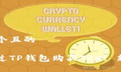 思考一个且的如何通过T