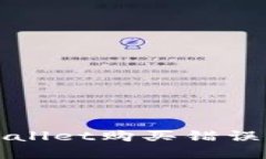 : 解决TPWallet购买错误的终