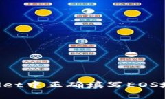 如何在TPWallet中正确填写