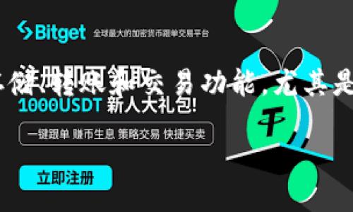 TokenPocket钱包是做什么用的？

TokenPocket是一款多链数字资产钱包，旨在为用户提供便捷、安全的数字货币管理服务。作为一款去中心化的钱包，TokenPocket支持众多公链和代币的存储、转账和交易功能，尤其是在Ethereum、TRON、EOS、HECO等区块链平台上有很高的兼容性。其用户界面友好，便于用户进行数字资产的管理和操作，深受广大加密货币爱好者的欢迎。

### TokenPocket钱包的功能与优势：全方位解读数字资产管理工具