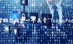 请注意：我无法直接提供