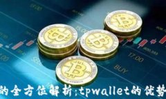 FCB币的全方位解析：tpwa