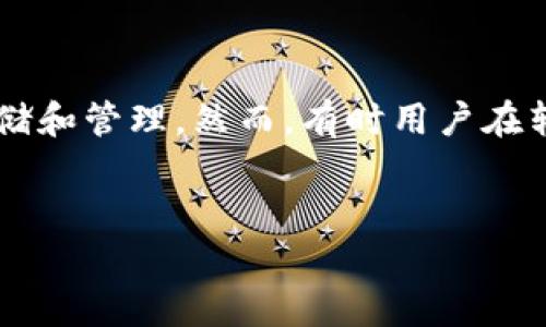 内容概述：在本篇文章中，我们将深入探讨当币转到 TPWallet 但资产不显示的问题。TPWallet 是一款广受欢迎的数字货币钱包，支持多种加密货币的存储和管理。然而，有时用户在转账之后发现资产没有如预期显示在钱包中，这可能会导致用户的困扰和焦虑。因此，我们将从多个角度分析这一问题，提供解决方案，并回答一些常见问题。


如何解决币转到 TPWallet 资产不显示的问题