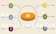 生成的和关键词如何将数