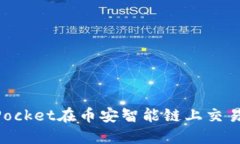 如何使用TokenPocket在币安智