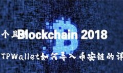 思考一个且的电脑版TPWa