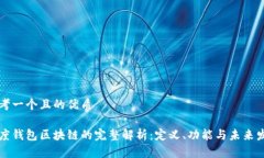 思考一个且的优质百度钱