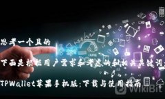 思考一个且的下面是根据