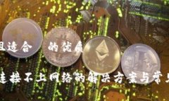 思考一个且适合  的优质