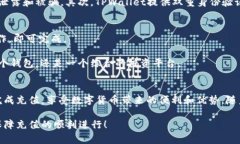   怎样充钱进去TPWallet：全