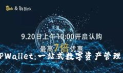 ### TPWallet：一站式数字资