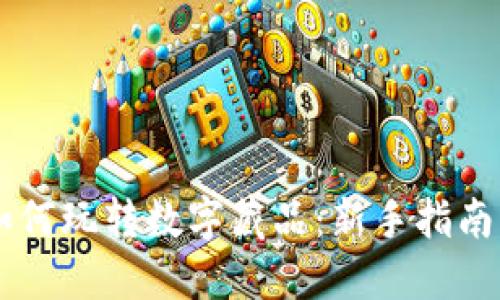 TPWallet如何玩转数字藏品：新手指南与技巧分享