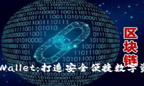 全面解析TPWallet：打造安全便捷数字资产管理平台