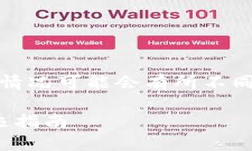 请注意，以下内容是基于假设的情境，实际情况可能会有所不同。请在使用前确保信息的准确性和相关性。

如何将TPWallet货币链转移到OK链的终极指南