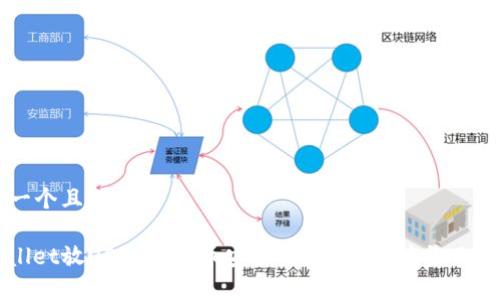 思考一个且的优质

tpwallet放USDT空投币安全吗？全面解析与风险提示