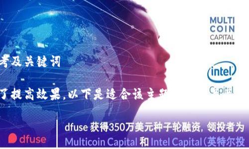 思考及关键词

为了提高效果，以下是适合该主题的及相关关键词。

 जवतिक बित 