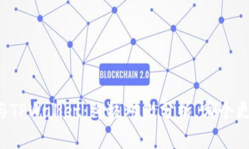 AT钱包与TPWallet：终极对比分析，哪个更适合你？