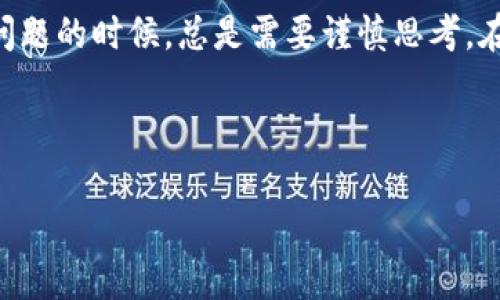 在首段，请允许我先阐明您对于主题的关切。

许多人开始关注数字货币以及与之相关的支付方式，例如TPWallet等，以便在进行在线交易时增加隐私性和安全性。然而，也有一个重要问题需要考虑，那就是在使用这些平台进行收款的时候，是否会引起执法机关的关注，特别是警察。

可以说，TPWallet作为一个数字资产钱包，拥有透明和去中心化的特性，这确实增添了一定的安全性。然而，涉及法律问题的时候，总是需要谨慎思考。在接下来的内容中，我们将探讨这一问题的多个方面，帮助读者更全面地理解与TPWallet和执法机关之间可能的关系。

下面是后的内容：

使用TPWallet收款，警方会找到您吗？
