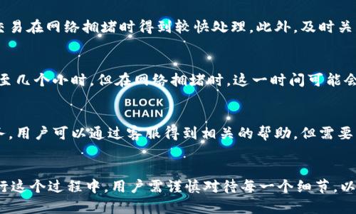   如何在TPWallet中直接充钱：全方位指南 / 
 guanjianci TPWallet, 加密钱包, 充钱, 数字货币 /guanjianci 

引言
TPWallet 是一款备受欢迎的加密货币钱包，用户可以在其中存储、管理和交易各种数字资产。随着加密货币的普及，越来越多的人开始关注如何有效、安全地充入资金。本文将深度探讨 KPWallet 是否支持直接充钱的功能，以及如何进行操作。

TPWallet概述
TPWallet 是一款具有多种功能的数字货币钱包。它不仅具备安全存储的特点，还提供便捷的交易功能。用户可以用 TPWallet 进行数字资产的存储、转账和交易，不同于传统的银行转账，用户的资金随时可用。确保用户安全且快速地处理加密货币交易，是TPWallet的核心目标。

TPWallet能否直接充钱？
关于 TPWallet 是否支持直接充钱的问题，其实是一个值得深入探讨的议题。首先，我们要明确“充钱”的具体含义；在这里，充钱主要指的是将法定货币（如人民币、美元等）转换为数字货币的过程，并存入到 TPWallet 钱包中。在过去，TPWallet 直接充钱的功能有限，用户通常需借助第三方平台进行货币兑换。

如何在TPWallet中充钱？
虽然 TPWallet 本身可能不支持直接通过银行账户充钱，但用户可以通过以下步骤在该钱包中充入资金：
ol
  li注册和登录 TPWallet 账号。/li
  li确保你的钱包已创建并受保护。/li
  li选择合适的交易所或平台，先用法定货币购买你希望存入钱包的加密货币。/li
  li将购买的数字货币发送到 TPWallet 的地址。/li
/ol
虽然这个过程可能看起来复杂，但它实际上在加密货币的世界中十分常见。不同的交易所可能会有不同的操作步骤和手续费，用户需要自行研究选择。

TPWallet充钱的优势与劣势
从 TPWallet 的整体体验来看，充钱的方式有其优点和缺点：
ul
  li优点：通过交易所进行的资金转换，通常可以获取比较优质的汇率；TPWallet 安全性高，私钥不易被盗用。/li
  li劣势：这一过程相对较为繁琐，用户需要了解和研究交易所的运作方式，另外，可能存在相关费用。/li
/ul

用户在TPWallet中充钱的常见问题
许多用户在充值过程中可能会遇到一些问题，以下是一些常见的疑问：
ol
  li如何选择合适的交易所？/li
  liTPWallet如何保证资金安全？/li
  li充值过程中可能出现哪些错误？/li
  li如何提高充值的成功率？/li
  li资金到账的时间需要多久？/li
  li如果出错，如何进行纠正？/li
/ol

如何选择合适的交易所？
选择交易所时，用户需要考虑多个因素，包括交易所的信誉、手续费、支持的加密货币种类，以及用户的所在地。一些大型的国际交易所如币安、火币等都提供良好的服务和充足的流动性，但同样也有一部分地方性的交易所由于手续费较低吸引用户。在决定使用哪一个交易所之前，确保详细阅读相关的用户评价，可以避免许多潜在问题。

TPWallet如何保证资金安全？
TPWallet 采用多种安全措施来保护用户资金。其中包括双重身份验证 (2FA)、加密秘密钥和资产多重签名等技术。用户在注册时应设置复杂的密码，并定期更换。此外，用户也可选择将资金存放在冷钱包中，以降低在线黑客攻击的风险。即便使用钱包的过程十分便利，用户仍需保持警觉，确保自己的资产安全。

充值过程中可能出现哪些错误？
充钱过程中最常见的错误包括输入错误的钱包地址、未满足最低充值金额、网络延迟导致的交易未完成等。尤其在数字货币的世界中，由于交易不可逆，错误可能导致资金的永久丢失。所以在进行充值时，务必要仔细检查所有输入的细节，确保信息准确无误。

如何提高充值的成功率？
为了提高充值成功率，用户应尽量选择在网络稳定的环境下进行交易，确保所使用的交易所信誉良好，且支持自定义交易费用的操作。这会使得交易在网络拥堵时得到较快处理。此外，及时关注交易所的公告和动态，能为用户提供重要的时效信息，帮助其做出灵活的决策。

资金到账的时间需要多久？
资金到账的时间取决于多个因素，包括交易所的处理速度、区块链网络的负载情况等。通常情况下，通过主流的区块链转账，资金到账需要几分钟至几个小时。但在网络拥堵时，这一时间可能会延长。用户应耐心等待，避免重复充值造成的时间和费用损失。

如果出错，如何进行纠正？
如果在充值过程中出现了误操作，首先应暂停任何新的交易，务必联系交易所的客服，咨询如何处理。许多大型交易所提供了较为完整的售后服务，用户可以通过客服得到相关的帮助。但需要注意的是，由于区块链的不可逆性，有些错误并无法得到纠正，所以用户在充值时必须小心谨慎。

结论
总而言之，TPWallet作为一款多功能的数字资产钱包，虽然不直接支持通过法币充钱，但用户仍然可以通过正规流程在其钱包中充入资金。在进行这个过程中，用户需谨慎对待每一个细节，以确保资金安全和顺利到账。希望本文能为 TPWallet 的用户提供有价值的信息与指导。