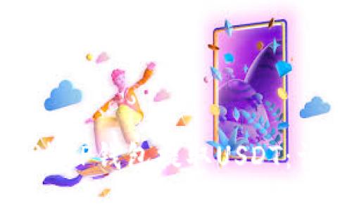 如何通过TP钱包提取USDT：详细指南